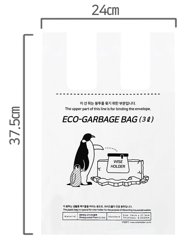 Wise-Eco-Garbage Bag 3L